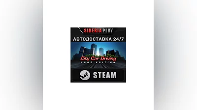 City Car Driving STEAM АВТО RU/UA/KZ/СНГ