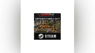 Factorio STEAM АВТО RU/UA/KZ/СНГ