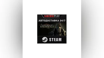 King Arthur: Knight's Tale STEAM АВТО RU/UA/KZ/СНГ
