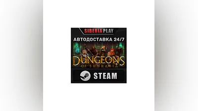 Dungeons of Sundaria STEAM АВТО RU/UA/KZ/СНГ