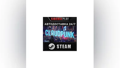 Cloudpunk STEAM АВТО RU/UA/KZ/СНГ