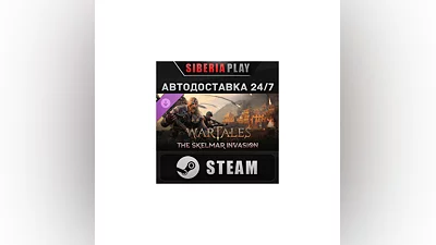 Wartales, The Skelmar Invasion DLC STEAM RU/UA/KZ/СНГ