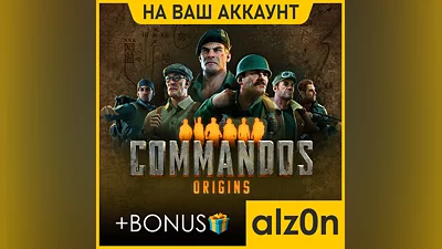 Commandos: Origins + 450 игр ПК・ОНЛАЙН