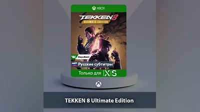 TEKKEN 8 Ultimate Edition   Series X|S