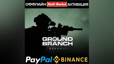 GROUND BRANCH STEAM