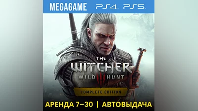 The Witcher 3 Ведьмак 3: Полное (PS5/PS4/RU) Аренда 7