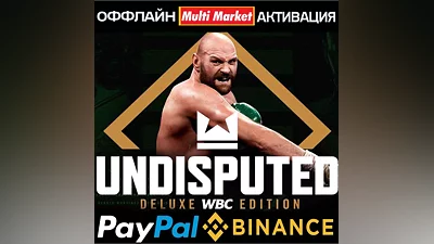 UNDISPUTED DELUXE WBC EDITION+ВСЕ DLC (STEAM)