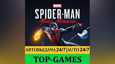 Marvel's Spider-Man Miles Morales | Steam | АВТО 24/7