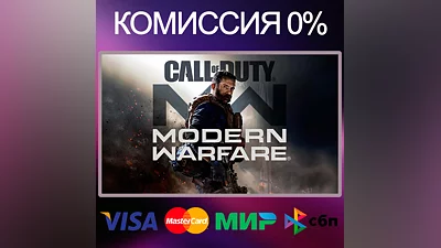 Call of Duty: Modern Warfare (2019)  STEAM•RU|KZ|UA