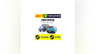 ️ Test Drive Unlimited Solar Crown - STEAM (GLOBAL)
