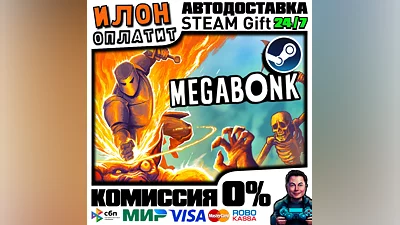 Megabonk · Steam РОССИЯ и ВСЕ СТРАНЫ