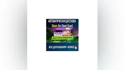 House Flipper 2 + все DLC ОФФЛАЙН