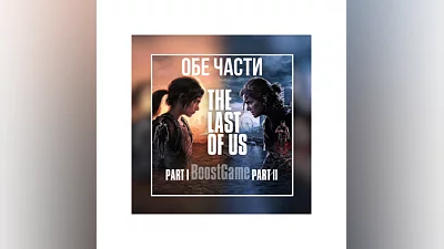 ・THE LAST OF US PART 2 REMASTERED+PART 1 ・STEAM GLOBAL