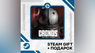 Cronos: The New Dawn + ПОДАРОК УКР/КЗ/СНГ