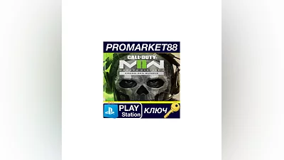 Call of Duty: Modern Warfare II Cross-Gen Bundle US P