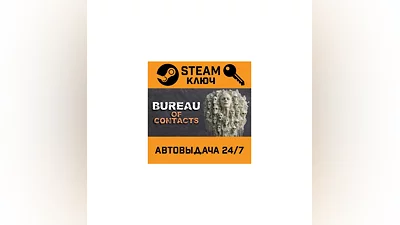 Bureau of Contacts. STEAM-ключ (Global)