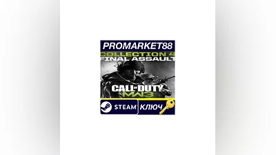 Call of Duty: Modern Warfare 3 - Collection 4: Final