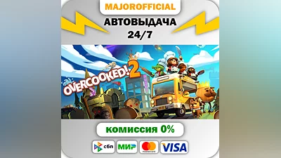 Overcooked! 2 АВТОДОСТАВКА Steam GIFT
