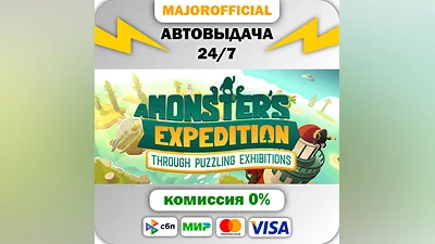 A Monster's Expedition АВТОДОСТАВКА Steam GIFT