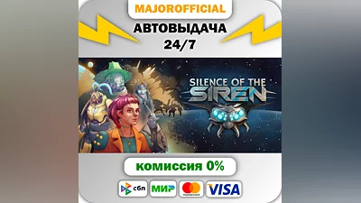 Silence of the Siren АВТОДОСТАВКА Steam GIFT