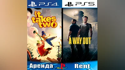 IT TAKES TWO + A WAY OUT (PS4/PS5/RUS) Аренда
