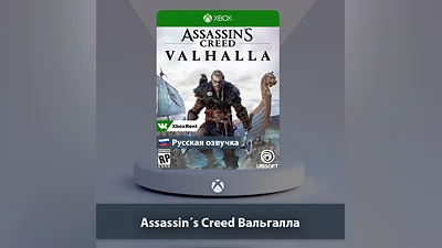 Assassin's Creed Valhalla   Xbox One | Series X|S