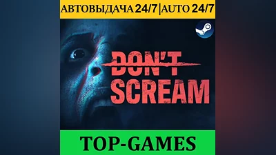 DON'T SCREAM | Steam | Обновления | АВТОВЫДАЧА 24/7