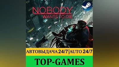 Nobody Wants to Die | Steam | АВТОВЫДАЧА 24/7