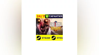 ️ Arizona Sunshine - STEAM (GLOBAL)