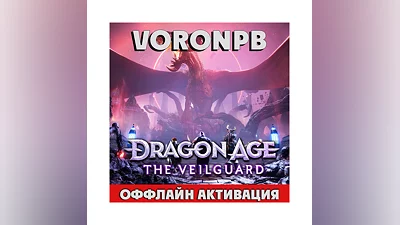 Dragon Age The Veilguard Deluxe+DLC+Steam+WORLD+PC