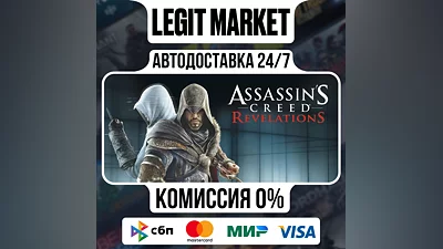 Assassin's Creed Revelations Steam Gift МИР