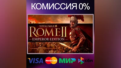 Total War: ROME II Emperor Edition   +50 игр STEAM