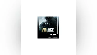 RESIDENT EVIL VILLAGE STEAM КЛЮЧ РОССИЯ+СНГ