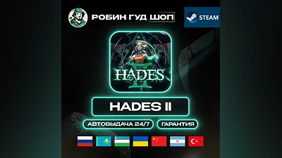 HADES II ИГРА STEAM GIFT RU/UA/KZ/UZ/TR/AR/CN АВТО 24/7