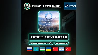 CITIES: SKYLINES II STEAM GIFT RU/UA/KZ/UZ/CN/AR АВТО