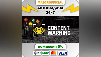 Content Warning АВТОДОСТАВКА Steam GIFT