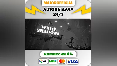 White Shadows АВТОДОСТАВКА Steam GIFT