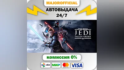 STAR WARS Jedi: Fallen Order АВТОДОСТАВКА Steam GIFT