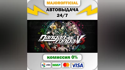 Danganronpa V3: Killing Harmony АВТОДОСТАВКА Steam GIFT