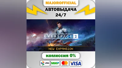EVERSPACE  2 АВТОДОСТАВКА Steam GIFT