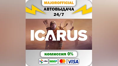 Icarus АВТОДОСТАВКА Steam GIFT
