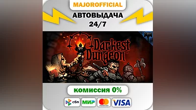 Darkest Dungeon АВТОДОСТАВКА Steam GIFT