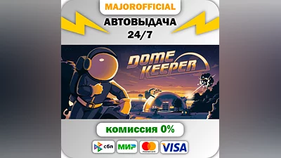 Dome Keeper АВТОДОСТАВКА Steam GIFT