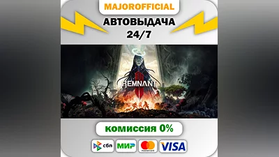 Remnant II  - Standard Edition АВТОДОСТАВКА Steam GIFT