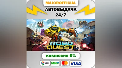 Roboquest АВТОДОСТАВКА Steam GIFT