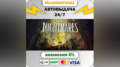 Little Nightmares АВТОДОСТАВКА Steam GIFT