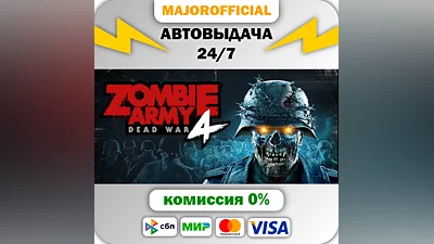 Zombie Army 4: Dead War АВТОДОСТАВКА Steam GIFT
