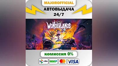 Tiny Tina's Wonderlands АВТОДОСТАВКА Steam GIFT
