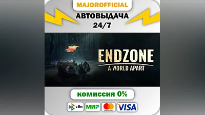 Endzone - A World Apart | Standard Edition АВТОДОСТАВКА