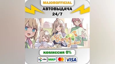 100% Orange Juice АВТОДОСТАВКА Steam GIFT